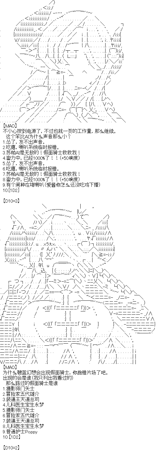 《厨神政委在组织里当偶像骑空士》漫画最新章节第3话免费下拉式在线观看章节第【5】张图片