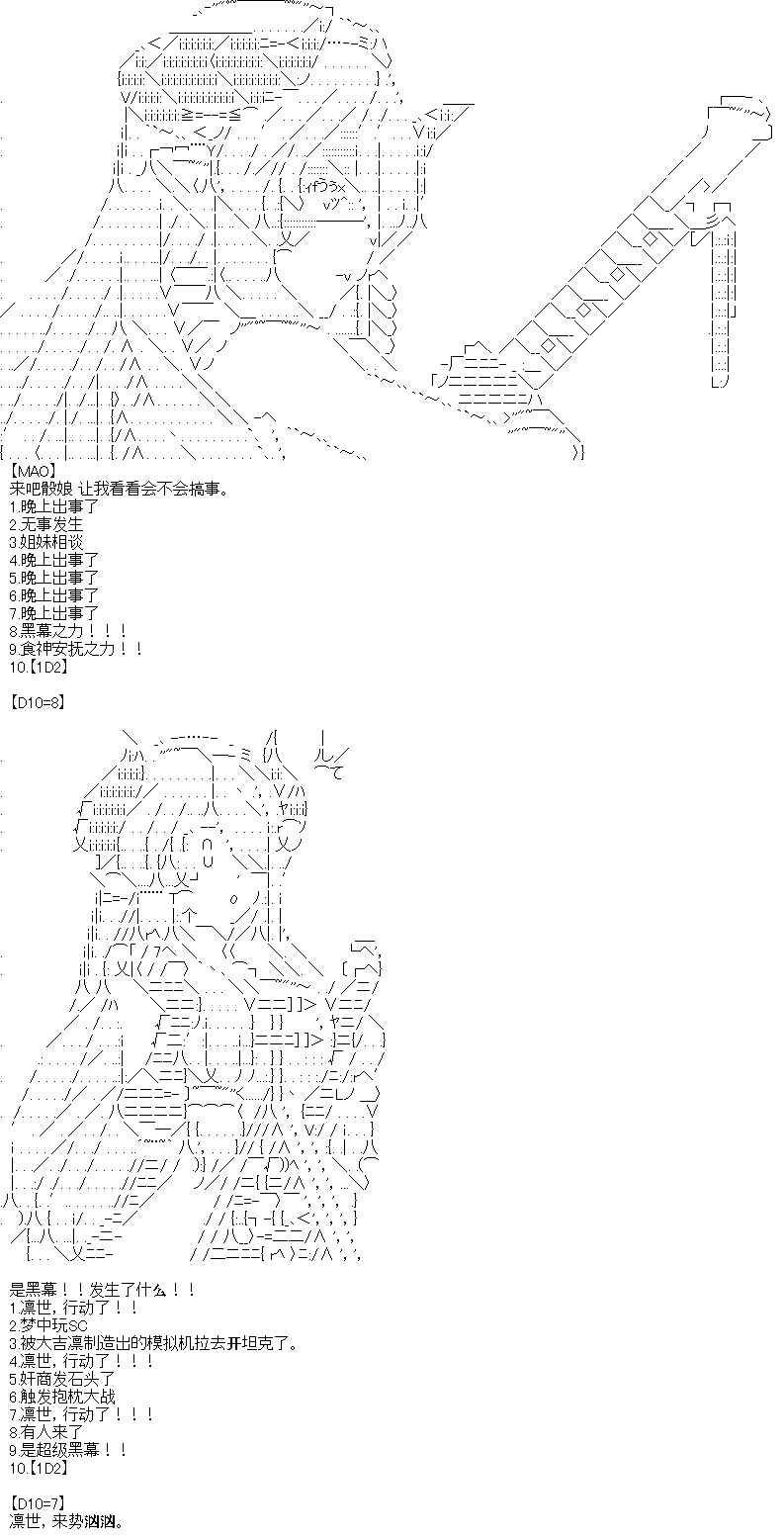 《厨神政委在组织里当偶像骑空士》漫画最新章节第10话免费下拉式在线观看章节第【2】张图片