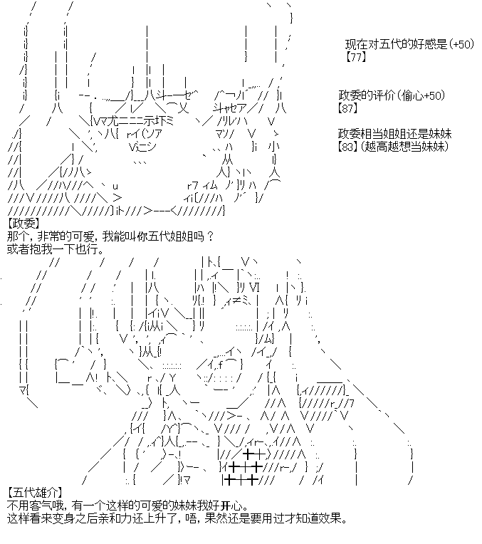 《厨神政委在组织里当偶像骑空士》漫画最新章节第3话免费下拉式在线观看章节第【19】张图片