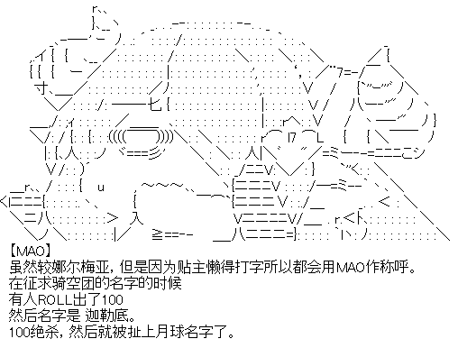 《厨神政委在组织里当偶像骑空士》漫画最新章节序章设定免费下拉式在线观看章节第【2】张图片