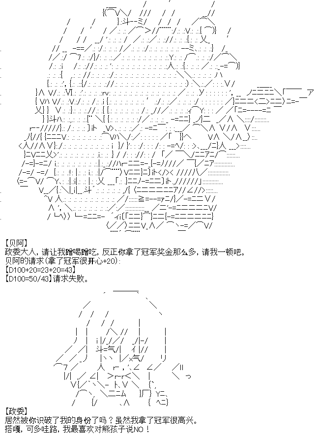 《厨神政委在组织里当偶像骑空士》漫画最新章节第8话免费下拉式在线观看章节第【21】张图片