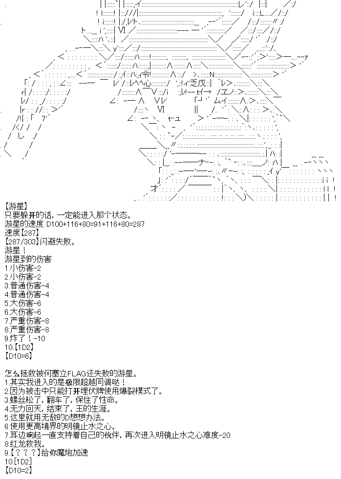 《厨神政委在组织里当偶像骑空士》漫画最新章节第6话免费下拉式在线观看章节第【18】张图片