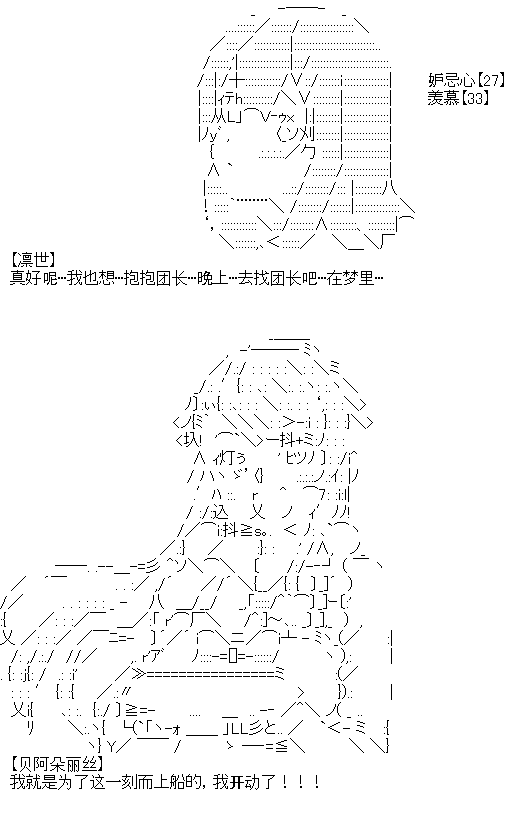 《厨神政委在组织里当偶像骑空士》漫画最新章节第9话免费下拉式在线观看章节第【23】张图片