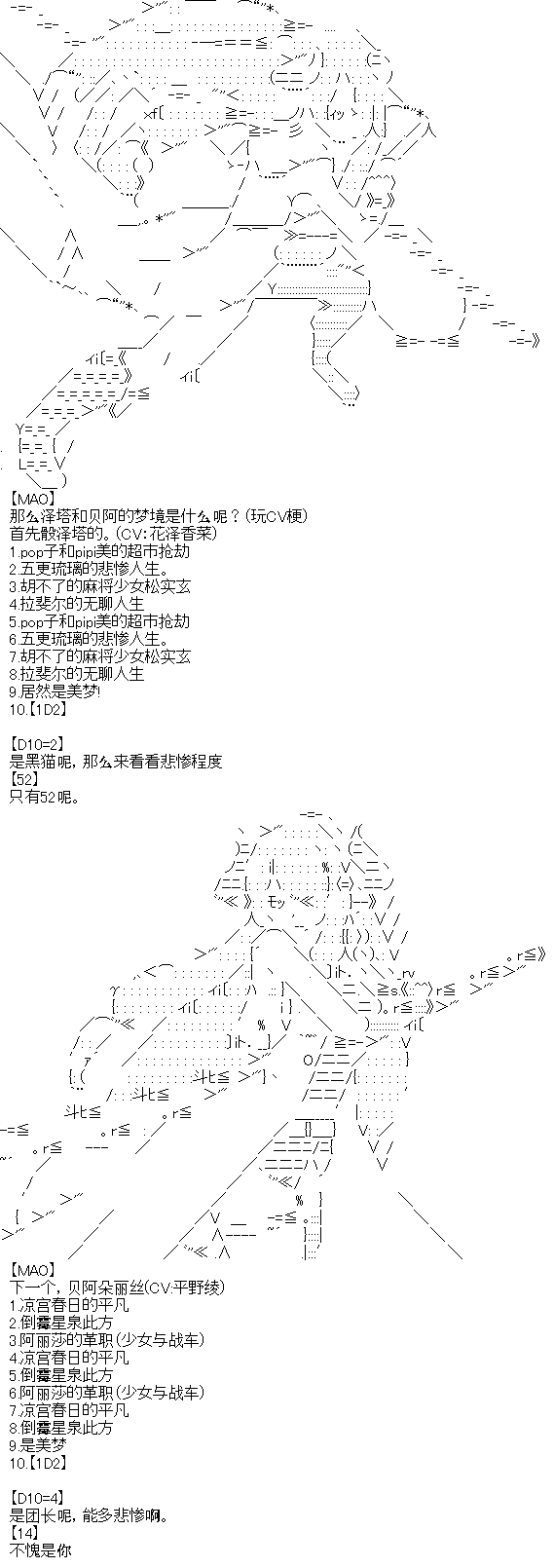 《厨神政委在组织里当偶像骑空士》漫画最新章节第10话免费下拉式在线观看章节第【7】张图片