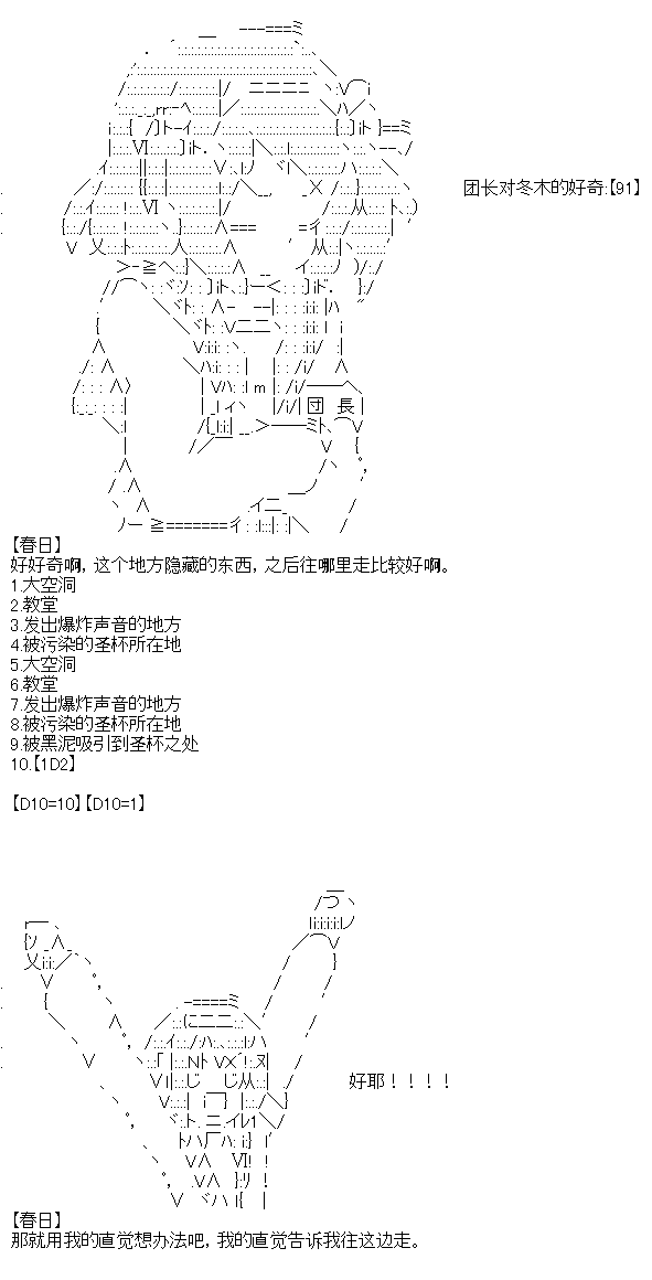 《厨神政委在组织里当偶像骑空士》漫画最新章节第11话免费下拉式在线观看章节第【9】张图片