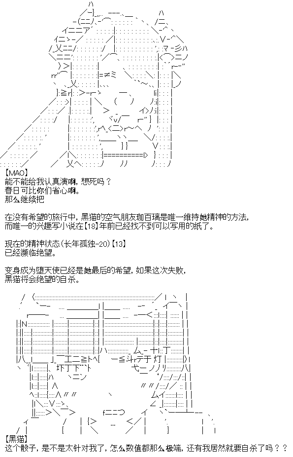 《厨神政委在组织里当偶像骑空士》漫画最新章节第13话免费下拉式在线观看章节第【11】张图片