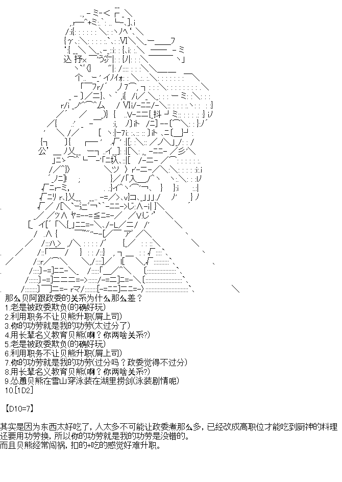 《厨神政委在组织里当偶像骑空士》漫画最新章节序章设定免费下拉式在线观看章节第【15】张图片