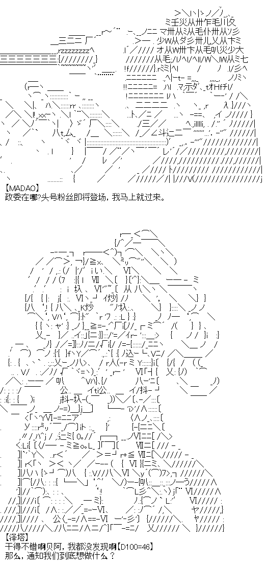 《厨神政委在组织里当偶像骑空士》漫画最新章节第8话免费下拉式在线观看章节第【9】张图片