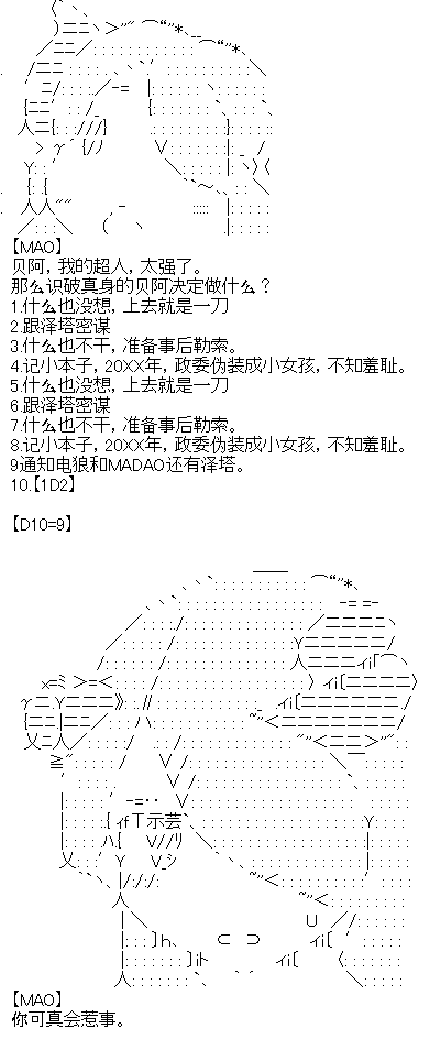 《厨神政委在组织里当偶像骑空士》漫画最新章节第8话免费下拉式在线观看章节第【7】张图片