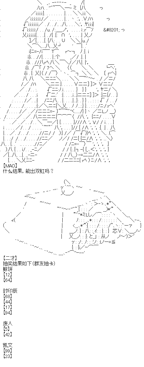 《厨神政委在组织里当偶像骑空士》漫画最新章节抽卡环节免费下拉式在线观看章节第【3】张图片