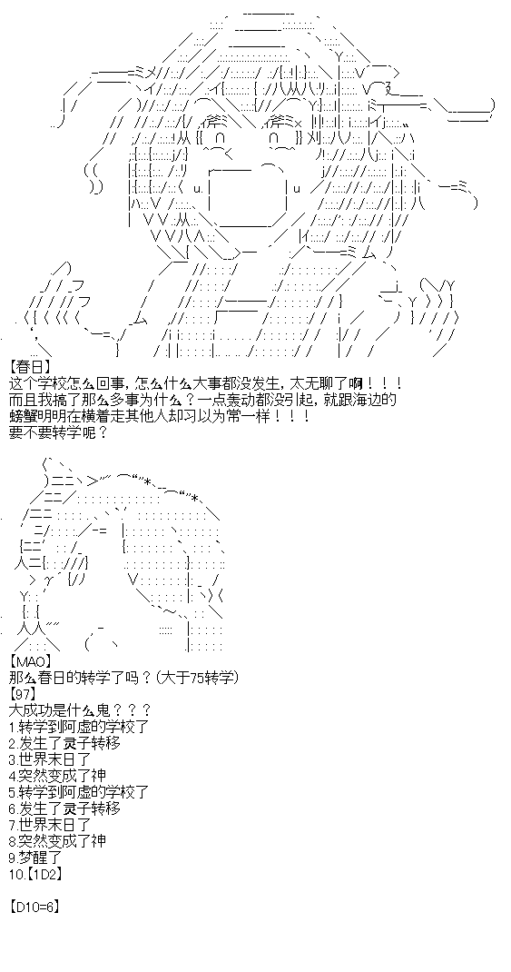 《厨神政委在组织里当偶像骑空士》漫画最新章节第11话免费下拉式在线观看章节第【4】张图片