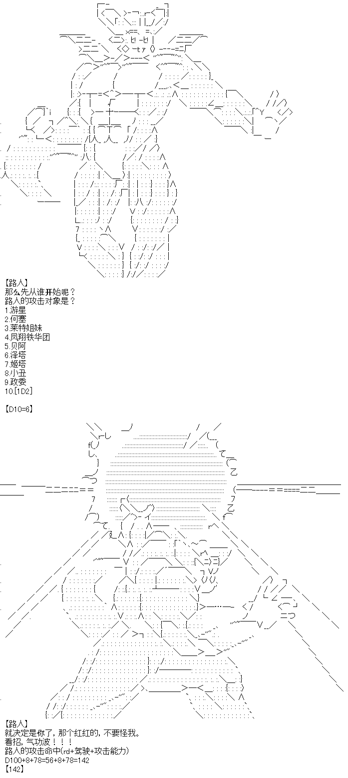 《厨神政委在组织里当偶像骑空士》漫画最新章节第4话免费下拉式在线观看章节第【16】张图片