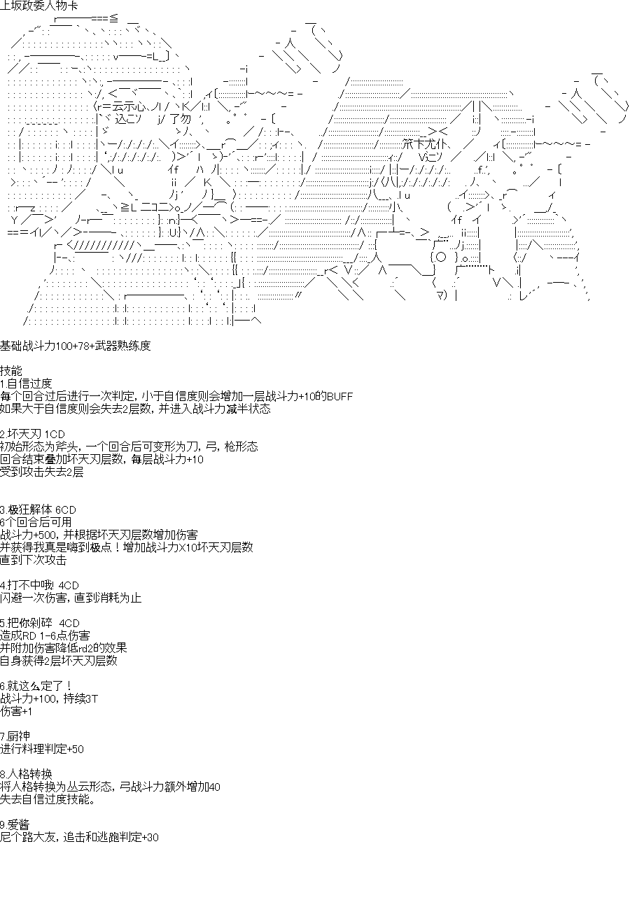 《厨神政委在组织里当偶像骑空士》漫画最新章节第15话免费下拉式在线观看章节第【9】张图片