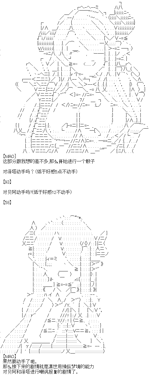 《厨神政委在组织里当偶像骑空士》漫画最新章节第10话免费下拉式在线观看章节第【6】张图片