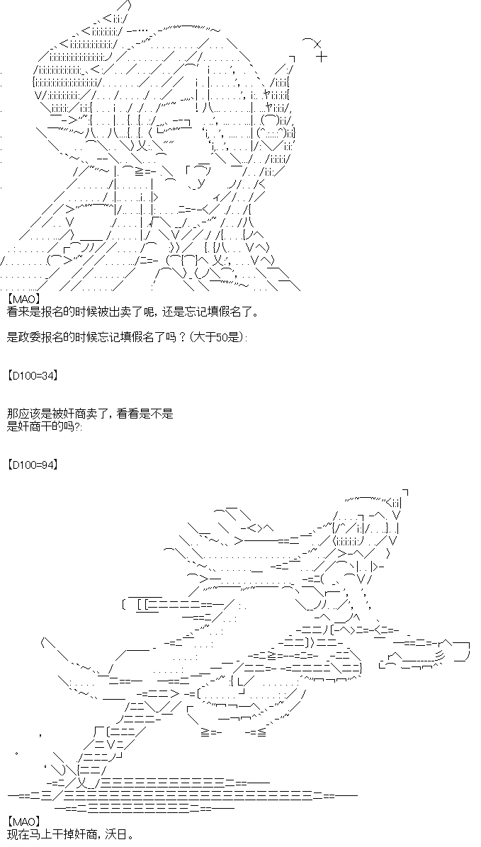 《厨神政委在组织里当偶像骑空士》漫画最新章节第8话免费下拉式在线观看章节第【5】张图片