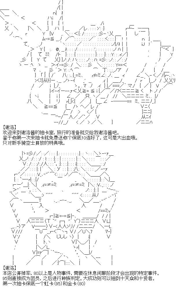 《厨神政委在组织里当偶像骑空士》漫画最新章节抽卡环节免费下拉式在线观看章节第【1】张图片