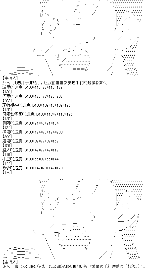 《厨神政委在组织里当偶像骑空士》漫画最新章节第4话免费下拉式在线观看章节第【13】张图片