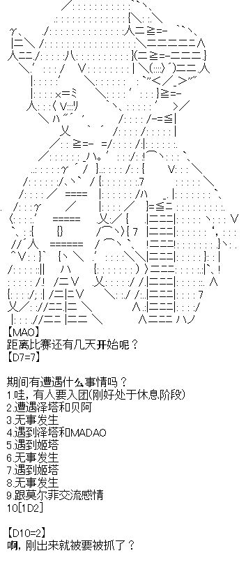 《厨神政委在组织里当偶像骑空士》漫画最新章节第1话免费下拉式在线观看章节第【8】张图片