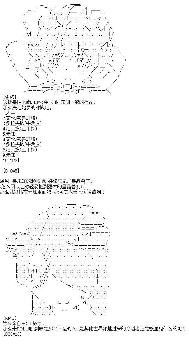 《厨神政委在组织里当偶像骑空士》漫画最新章节抽卡环节免费下拉式在线观看章节第【5】张图片