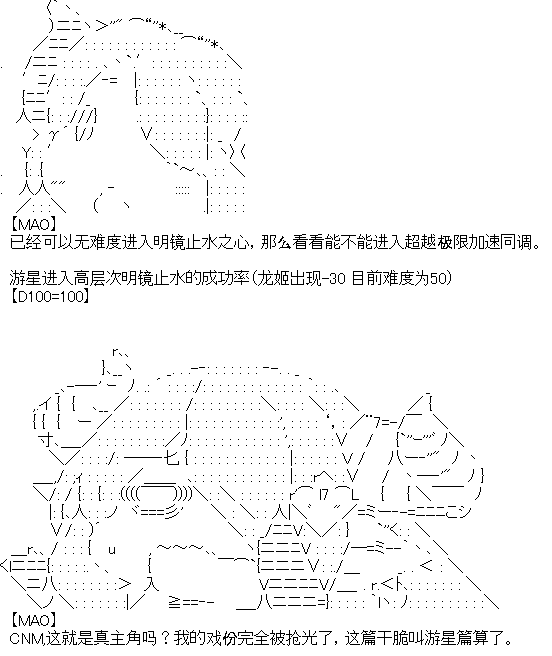 《厨神政委在组织里当偶像骑空士》漫画最新章节第7话免费下拉式在线观看章节第【13】张图片