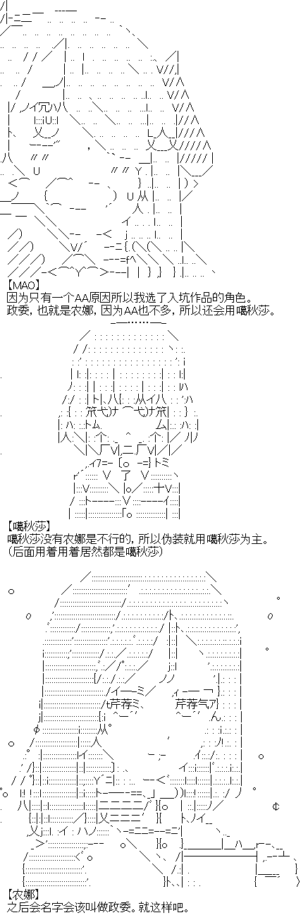 《厨神政委在组织里当偶像骑空士》漫画最新章节序章设定免费下拉式在线观看章节第【6】张图片