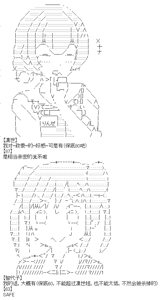 《厨神政委在组织里当偶像骑空士》漫画最新章节抽卡环节免费下拉式在线观看章节第【8】张图片