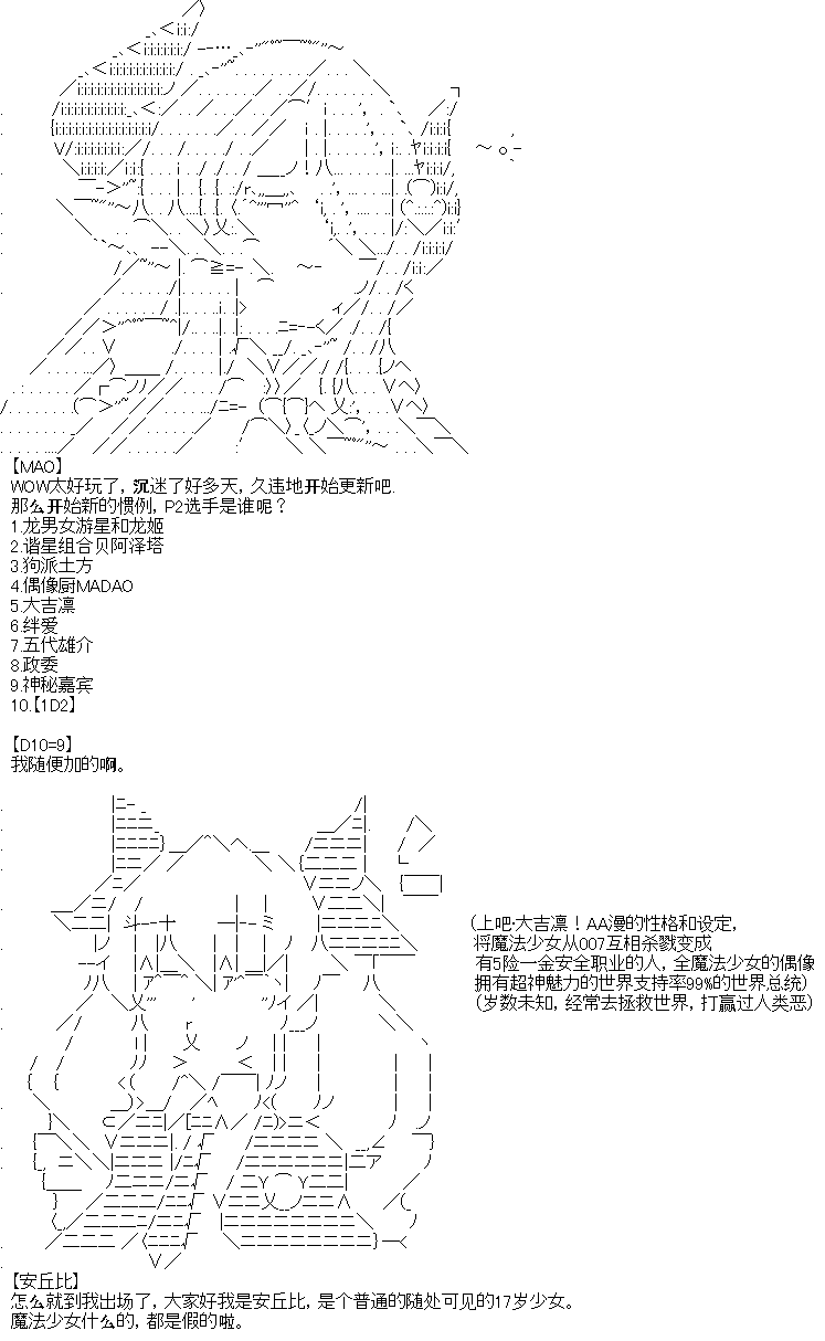 《厨神政委在组织里当偶像骑空士》漫画最新章节第8话免费下拉式在线观看章节第【1】张图片