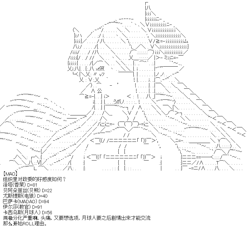 《厨神政委在组织里当偶像骑空士》漫画最新章节序章设定免费下拉式在线观看章节第【13】张图片