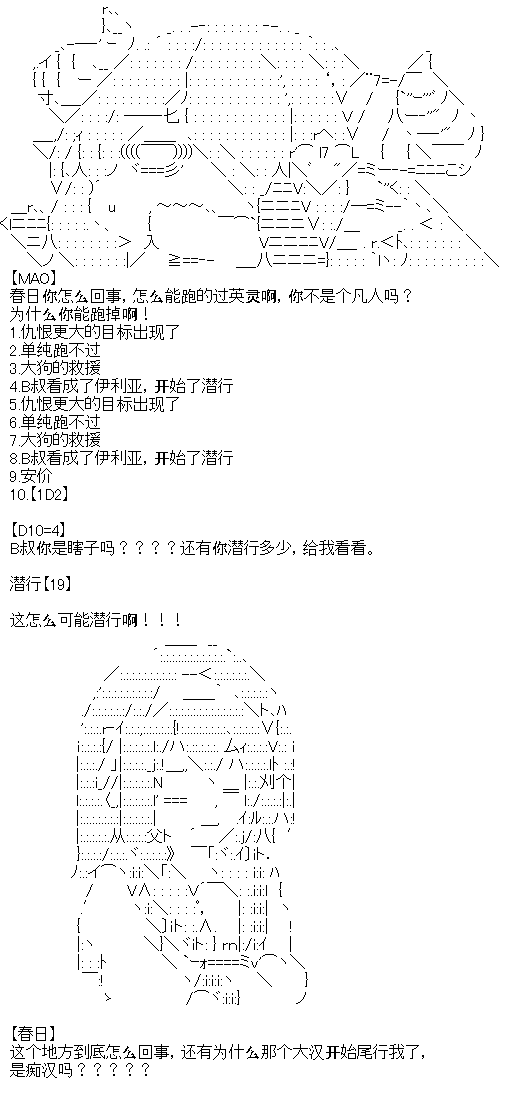 《厨神政委在组织里当偶像骑空士》漫画最新章节第11话免费下拉式在线观看章节第【8】张图片