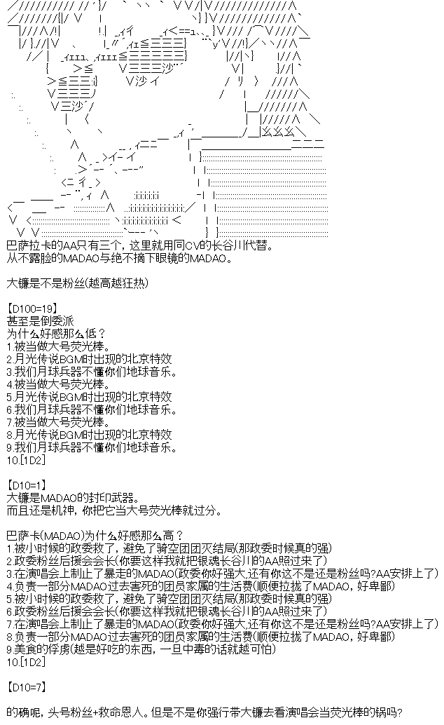 《厨神政委在组织里当偶像骑空士》漫画最新章节序章设定免费下拉式在线观看章节第【17】张图片