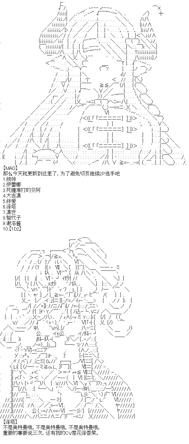 《厨神政委在组织里当偶像骑空士》漫画最新章节第8话免费下拉式在线观看章节第【32】张图片