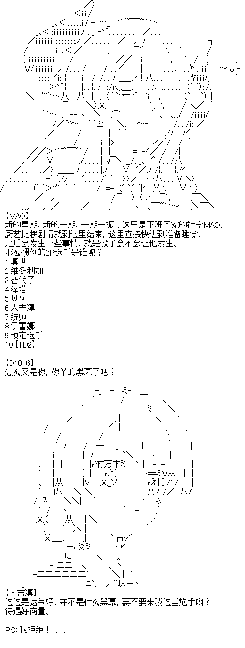 《厨神政委在组织里当偶像骑空士》漫画最新章节第10话免费下拉式在线观看章节第【1】张图片