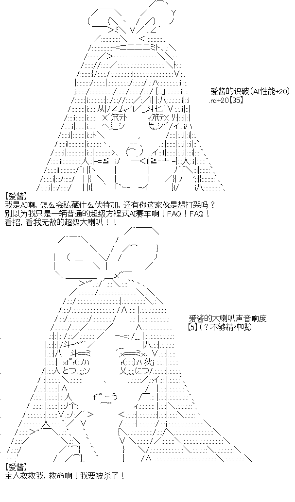 《厨神政委在组织里当偶像骑空士》漫画最新章节第3话免费下拉式在线观看章节第【4】张图片