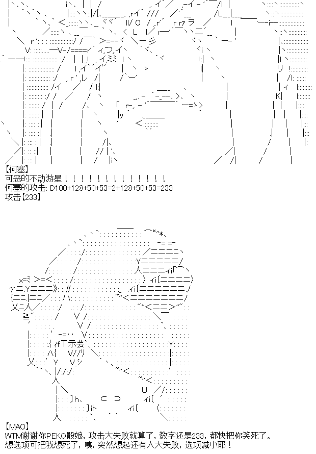 《厨神政委在组织里当偶像骑空士》漫画最新章节第6话免费下拉式在线观看章节第【20】张图片