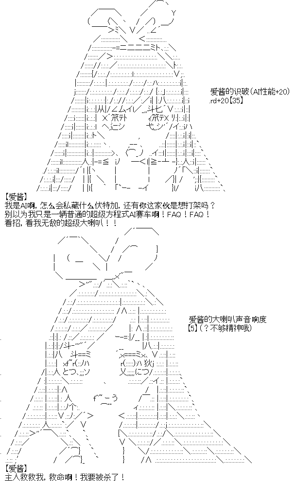 《厨神政委在组织里当偶像骑空士》漫画最新章节第3话免费下拉式在线观看章节第【3】张图片