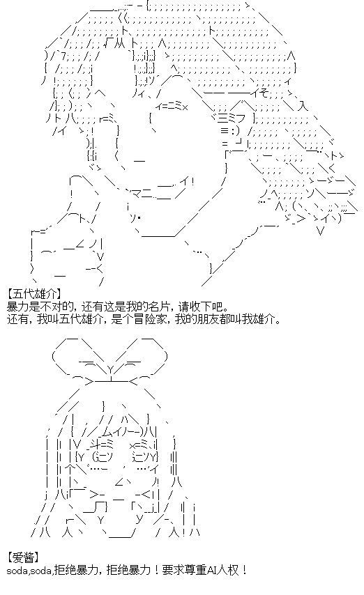 《厨神政委在组织里当偶像骑空士》漫画最新章节第3话免费下拉式在线观看章节第【7】张图片