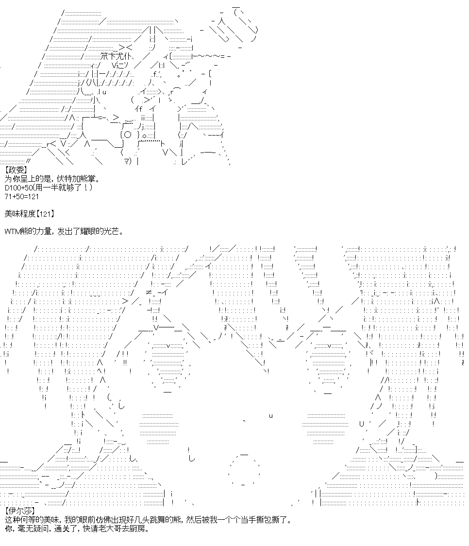 《厨神政委在组织里当偶像骑空士》漫画最新章节序章设定免费下拉式在线观看章节第【23】张图片