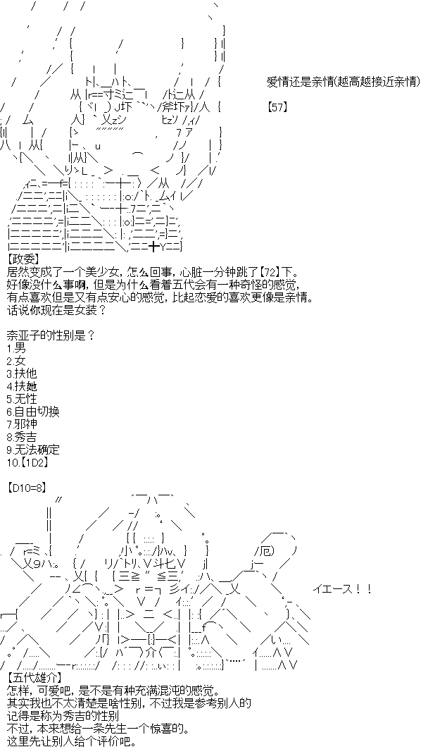 《厨神政委在组织里当偶像骑空士》漫画最新章节第3话免费下拉式在线观看章节第【18】张图片