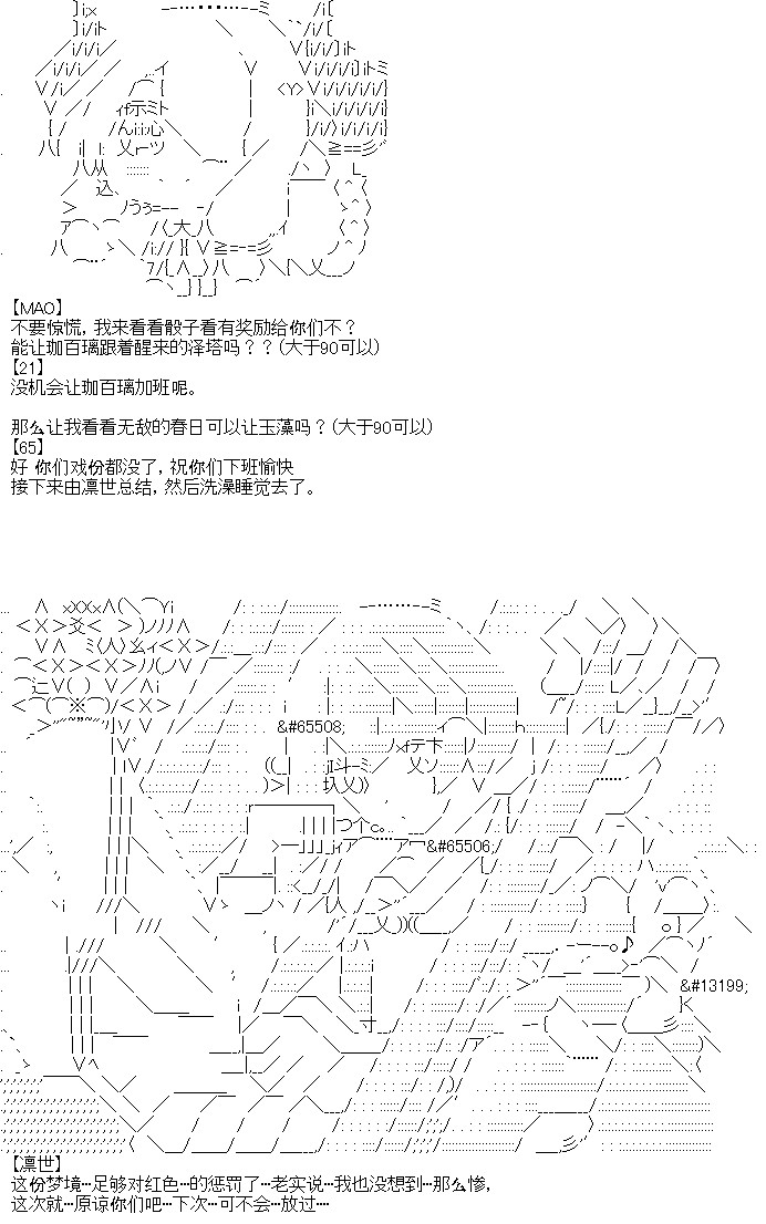 《厨神政委在组织里当偶像骑空士》漫画最新章节第14话免费下拉式在线观看章节第【11】张图片