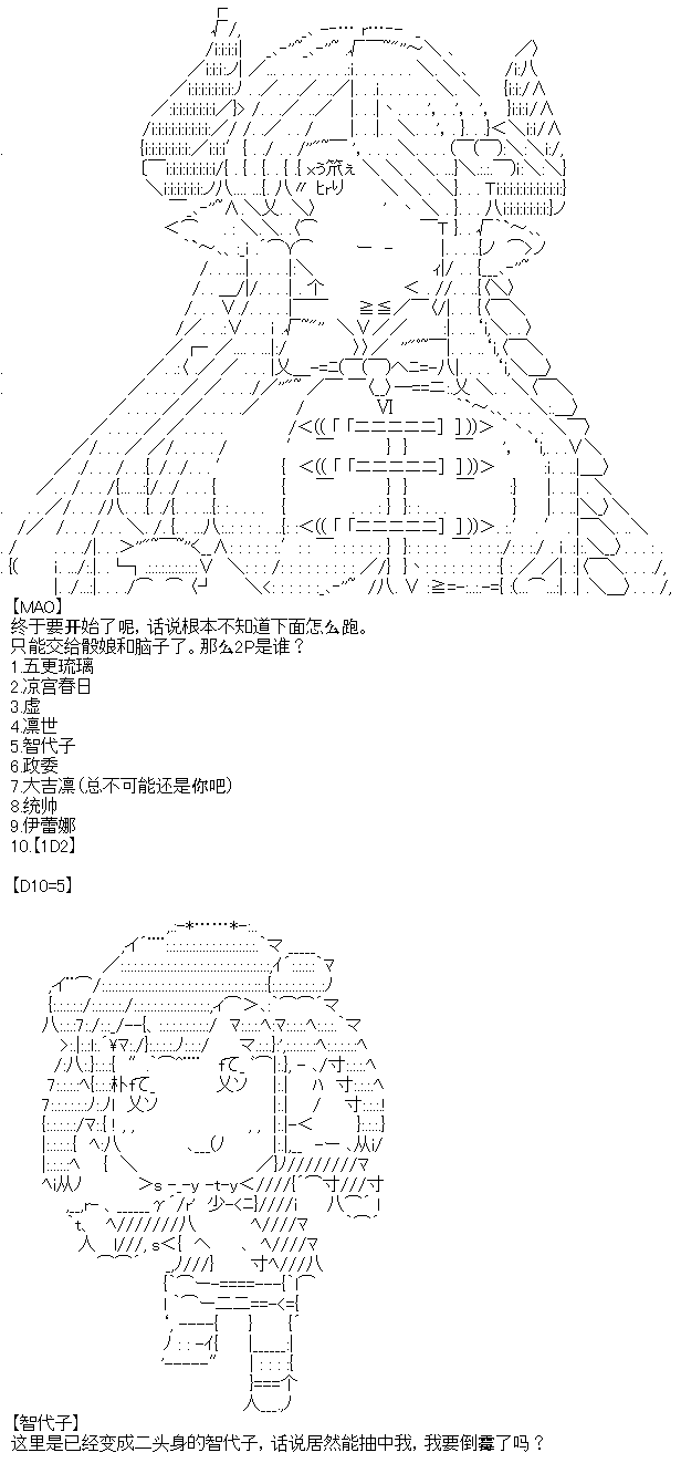 《厨神政委在组织里当偶像骑空士》漫画最新章节第11话免费下拉式在线观看章节第【1】张图片