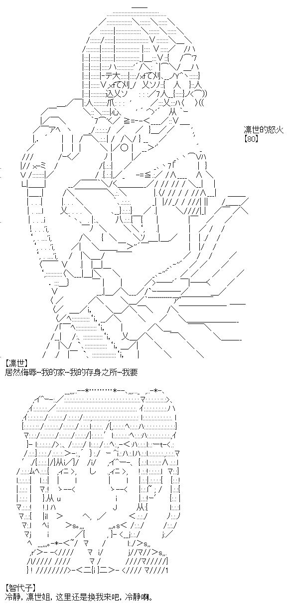 《厨神政委在组织里当偶像骑空士》漫画最新章节第1话免费下拉式在线观看章节第【15】张图片