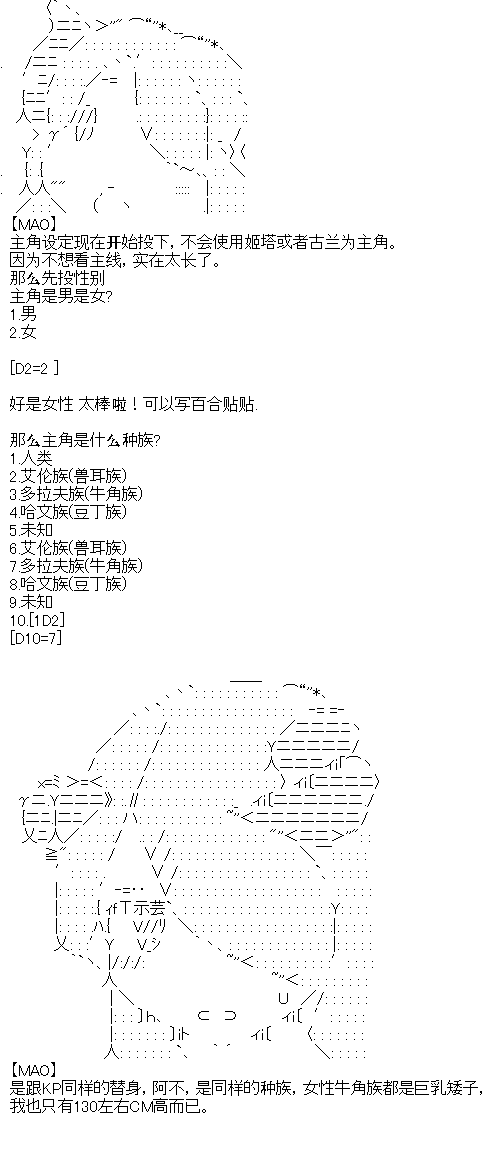 《厨神政委在组织里当偶像骑空士》漫画最新章节序章设定免费下拉式在线观看章节第【4】张图片