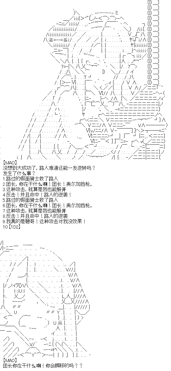 《厨神政委在组织里当偶像骑空士》漫画最新章节第5话免费下拉式在线观看章节第【24】张图片