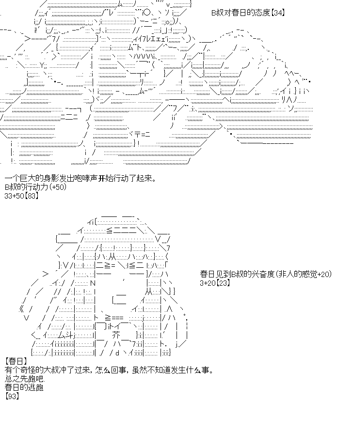 《厨神政委在组织里当偶像骑空士》漫画最新章节第11话免费下拉式在线观看章节第【7】张图片