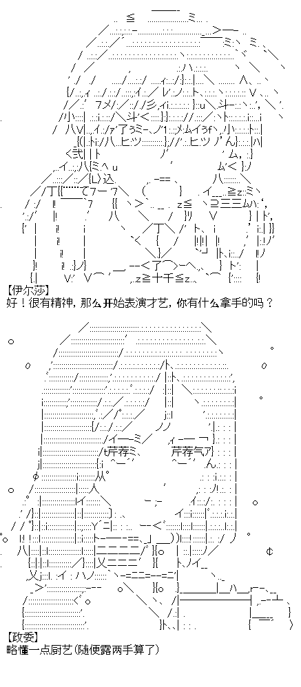 《厨神政委在组织里当偶像骑空士》漫画最新章节序章设定免费下拉式在线观看章节第【22】张图片