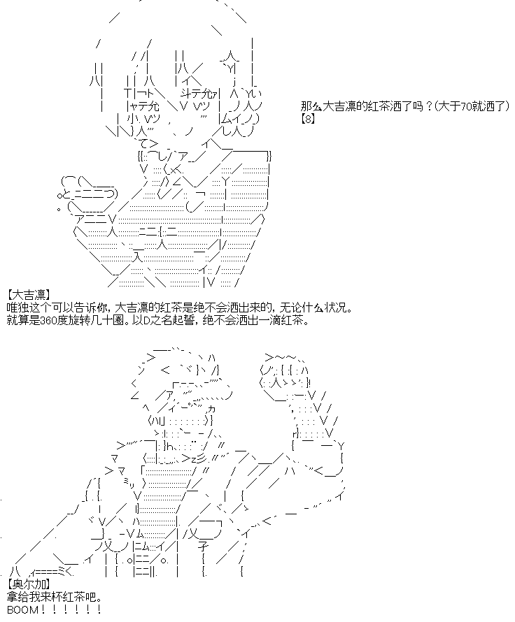 《厨神政委在组织里当偶像骑空士》漫画最新章节第4话免费下拉式在线观看章节第【25】张图片