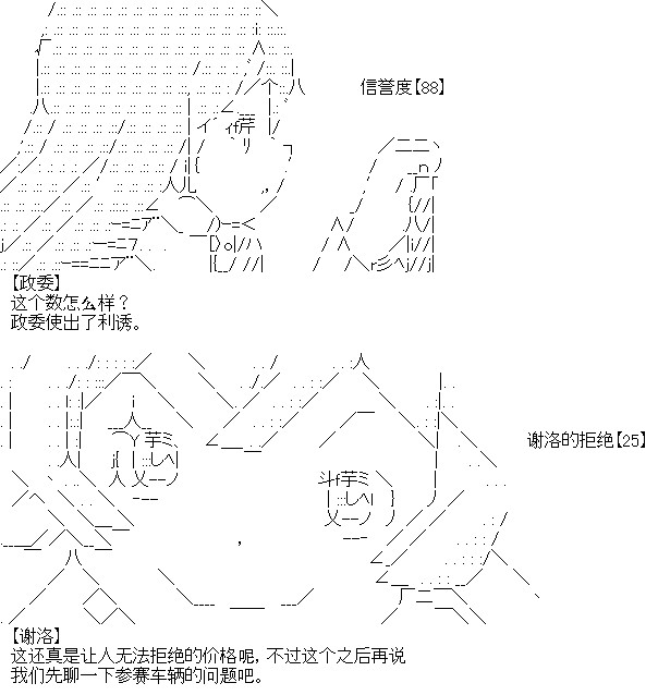 《厨神政委在组织里当偶像骑空士》漫画最新章节第2话免费下拉式在线观看章节第【3】张图片