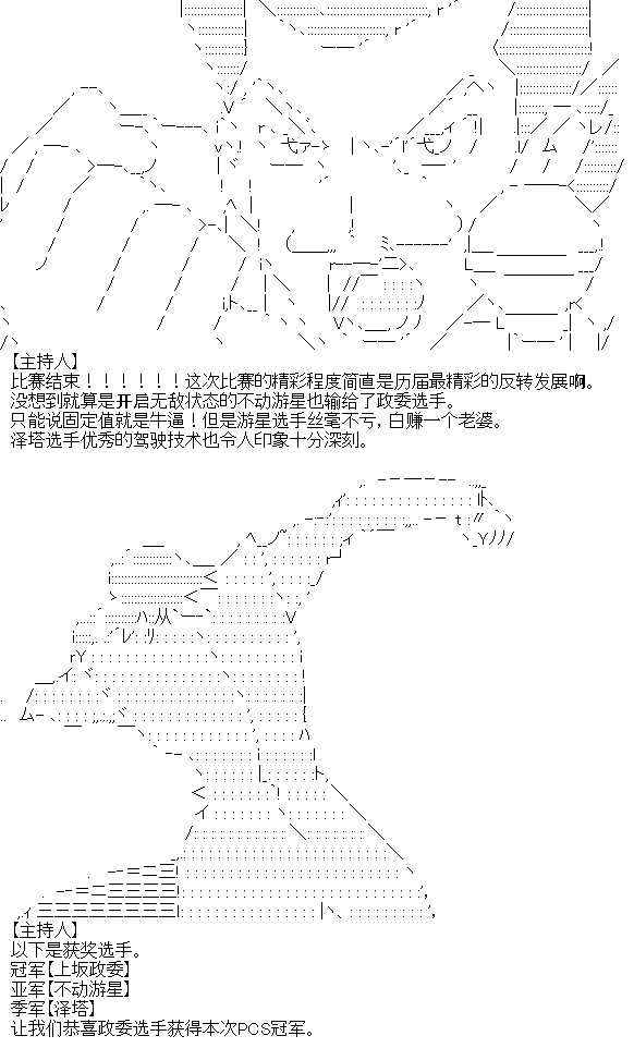 《厨神政委在组织里当偶像骑空士》漫画最新章节第7话免费下拉式在线观看章节第【15】张图片