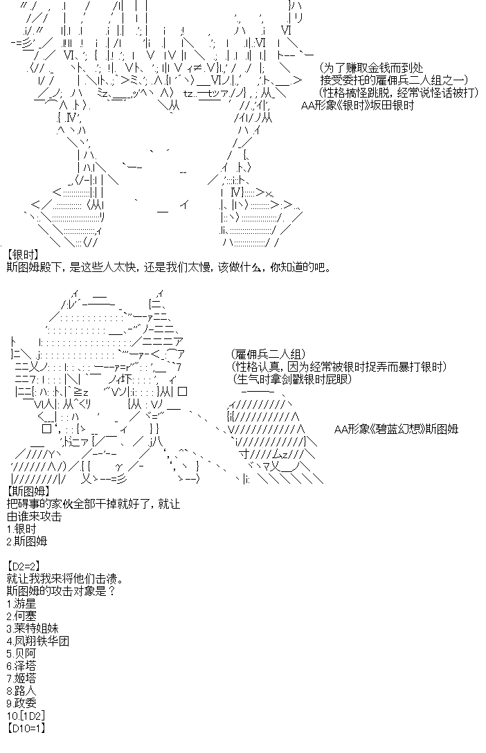 《厨神政委在组织里当偶像骑空士》漫画最新章节第4话免费下拉式在线观看章节第【18】张图片