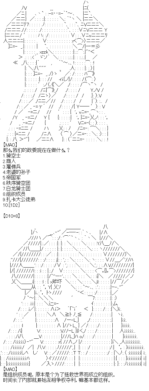 《厨神政委在组织里当偶像骑空士》漫画最新章节序章设定免费下拉式在线观看章节第【7】张图片